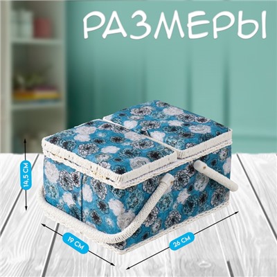 Шкатулка для рукоделия и шитья «Чёрно-белые цветы на голубом», хранение ниток, иголок, мелочи, 19×26×14.5 см