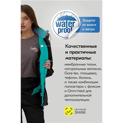Горнолыжный костюм MTFORCE, 1079995
