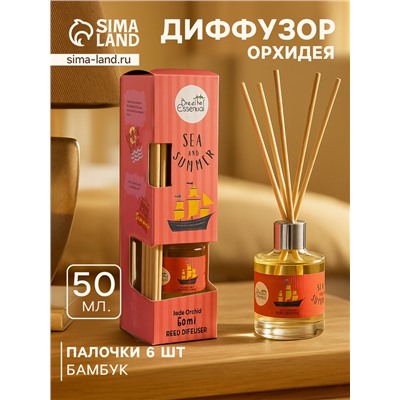 Диффузор ароматический Sea and Summer Jade Orchid, 50 мл, 6 палочек, орхидея