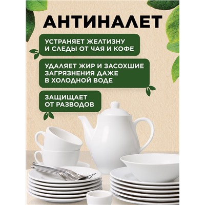 Концентрированный гель для мытья посуды «Цитрусовый микс» Home Gnome Greenly