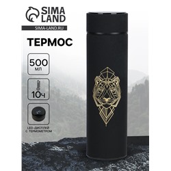 Термос «Тигр» 500 мл, с ситечком, с датчиком температуры
