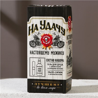 Подарочный набор мужской «На удачу», гель для душа во флаконе виски 250 мл и мыло в форме сигары