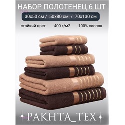Комплект из шести полотенец. 1928991-5