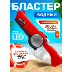 Водяной пистолет, детский водный бластер, красный