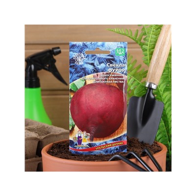 Набор семян Свекла "Фурор" округлая, с тёмно-красной мякотью, 5 шт.