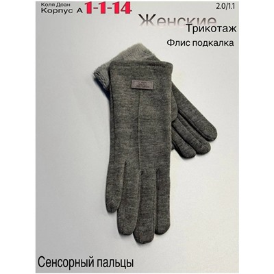 Перчатки #23047362