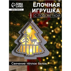 Ёлочная игрушка «Ёлочка с оленем», 10×10×2 см, 4 LED, от батареек, свечение тёплое белое