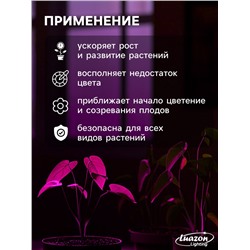 Фитолампа для растений Luazon Lighting, светодиодная, А60, E27, 9 Вт, IP44, 220 В, 270°, мультиспектральная