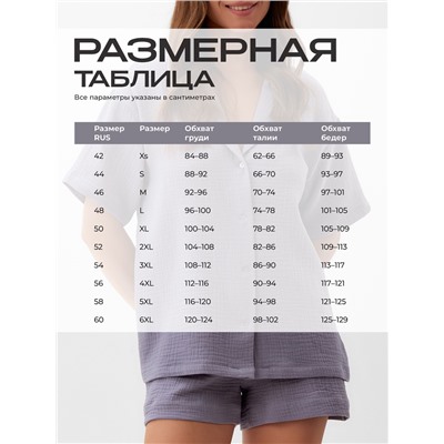 Пижама женская (рубашка, шорты) KAFTAN Basic, размер 48-50, серая