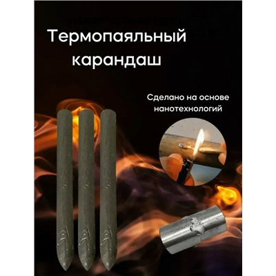 Сварочный карандаш #23082139