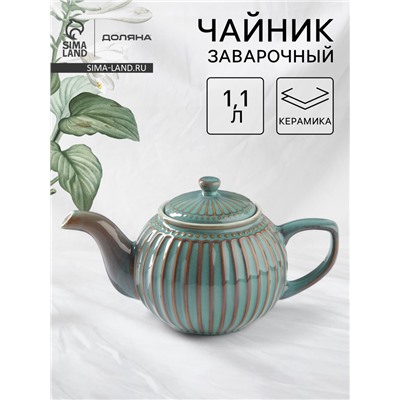 Заварочный чайник Доляна «Винтаж», 1.1 л, керамика, синий