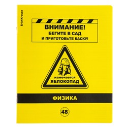 Комплект предметных тетрадей 48 листов, 12 штук, ErichKrause Be Informed