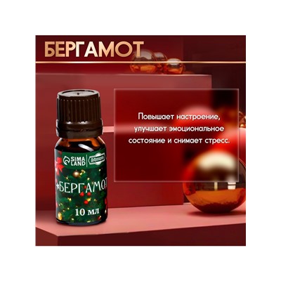 Новогодний набор эфирных масел «Веселого Нового Года!», в подарочной коробке, 8 шт. по 10 мл