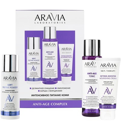 ARAVIA Laboratories Набор для интенсивного питания кожи ANTI-AGE COMPLEX