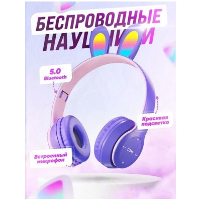 Наушники беспроводные #22790692