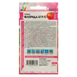 Семена Томат "Флорида 47 Р",  F1, Seminis, Сем. Алт, ц/п, 10 шт