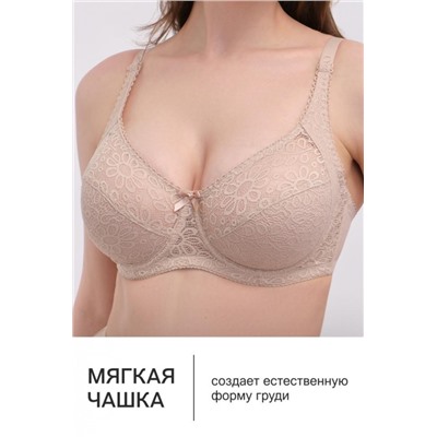 Бюстгальтер OIRO кружевной OLIVIA 2808 (Бежевый)