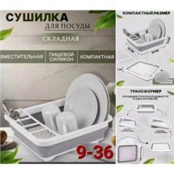 Органайзер для хранения #23067177