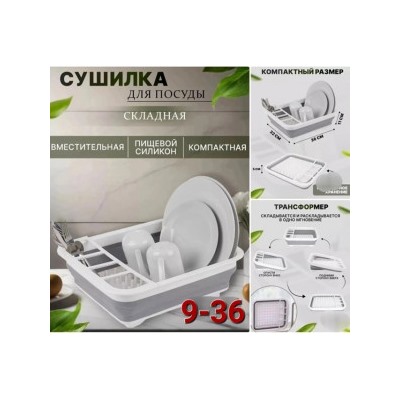 Органайзер для хранения #23067177