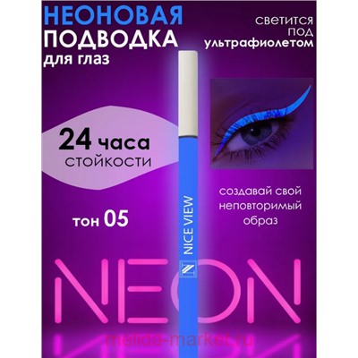 Nice View Подводка-Лайнер неон тон 05 голубой 815
