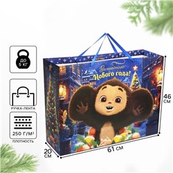 Пакет подарочный ламинированный «Волшебного Нового Года», 61×46×20 см, Чебурашка