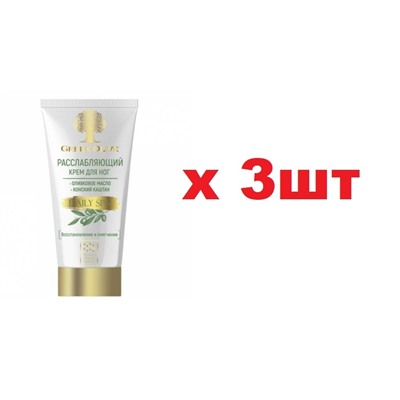Vilsen Greek Olive Крем для ног 150мл Расслабляющий 3шт