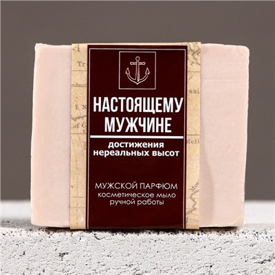 Мыло для рук «Настоящему мужчине», 90 г, аромат мужского парфюма, HARD LINE