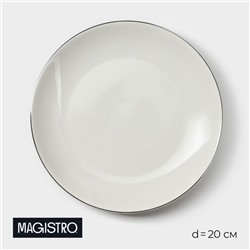 Десертная тарелка Magistro La Perle, d=20 см, фарфор, белая