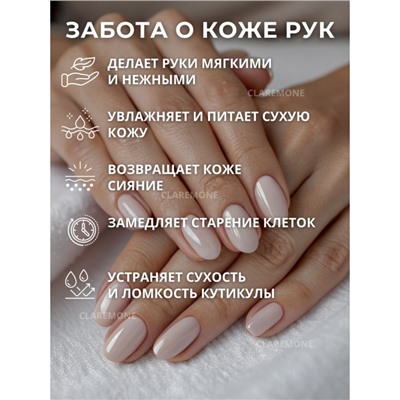 Перчатки увлажняющие Claremone