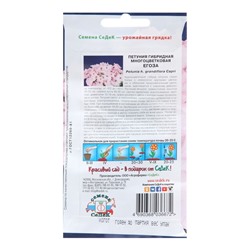 Семена цветов Петуния "Егоза",