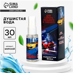 Душистая вода для мальчиков «Настоящий чемпион», аромат нежная кожа, 30 мл.