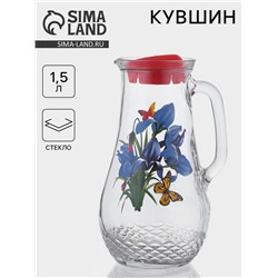Кувшин «Лето», 1.5 л, с крышкой, стекло, рисунок МИКС