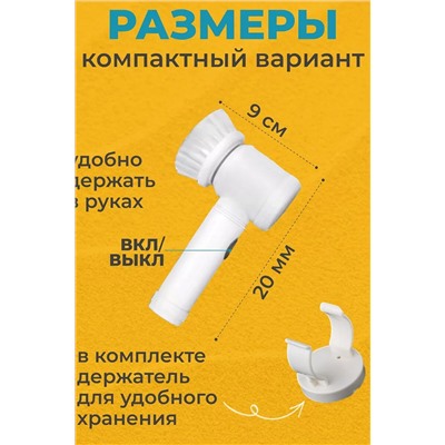 Электрическая щетка для уборки 60266 НАТАЛИ, 1052666