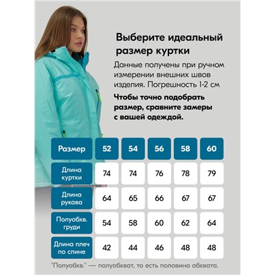 Горнолыжный костюм женский зимний большого размера бирюзового цвета 07093Br