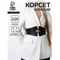 Корсет женский широкий, 68×13 см, золотистая, чёрный