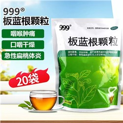 Чай 999 гранулы с корнем исатис от простудных заболеваний, 20 пакетиков по 10 г