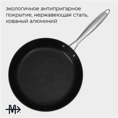 Сковорода Magistro Rock Stone, d=28 см, h=5 см, кованый алюминий, антипригарное покрытие, индукция, чёрная
