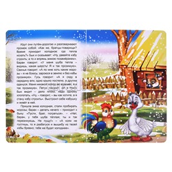Книга картон. В под.сказка  Н Зимовье 0+