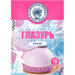 ВД Сахарная глазурь "Ванильная" 70 г