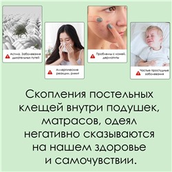 Натуральные травяные пакетики от постельных клещей, 6 шт. по 10 гр.