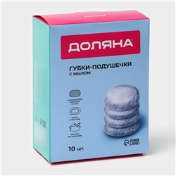 Губки для посуды Доляна, 10 шт., с мылом, ультратонкое металлическое волокно, овальные