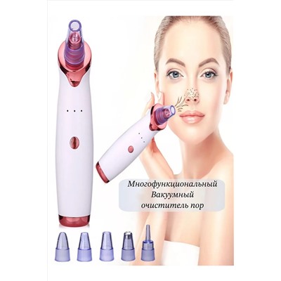 60710 Вакуумный очиститель пор НАТАЛИ, 1134793