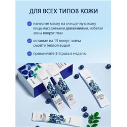 Маска #22935339