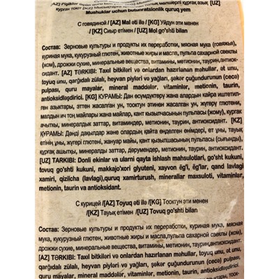 Сухой корм Chammy для кошек, с говядиной, 10 кг