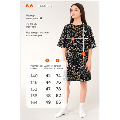 Туника оверсайз для девочки Happyfox