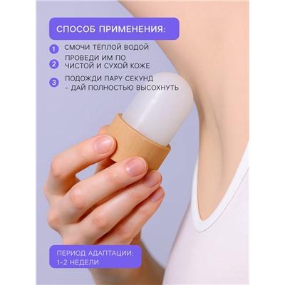 Минеральный дезодорант на бамбуковой подставке, 60 г
