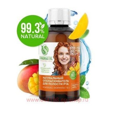 Synergetic Ополаскиватель для полости рта Комплекс формула 7в1 200 мл 201013