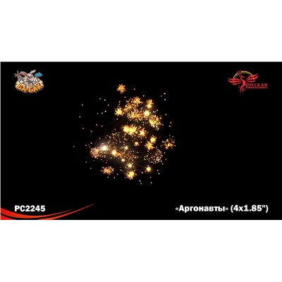 Ракеты РС2245 Аргонавты