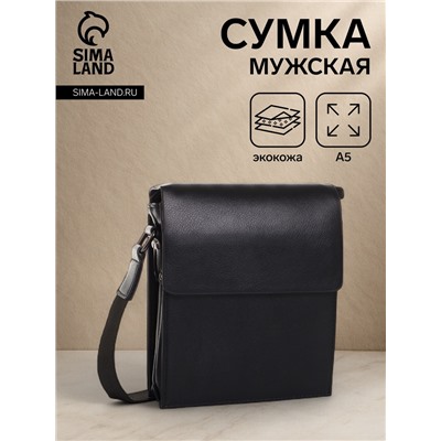 Сумка планшет мужская, 3 отдела на молнии, 2 наружных кармана, чёрная