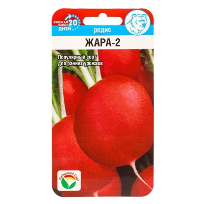 Набор семян Редиса, 6 упаковок